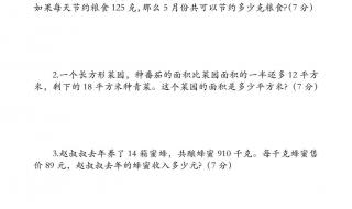 初一数学下册期中试卷